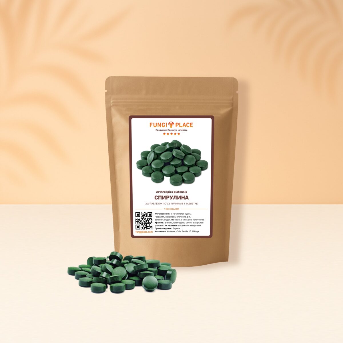 Arthrospira Platensis 200tabs 100gr